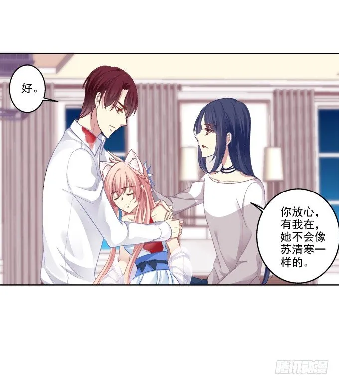 看爸妈生小毛球！ 第9页
