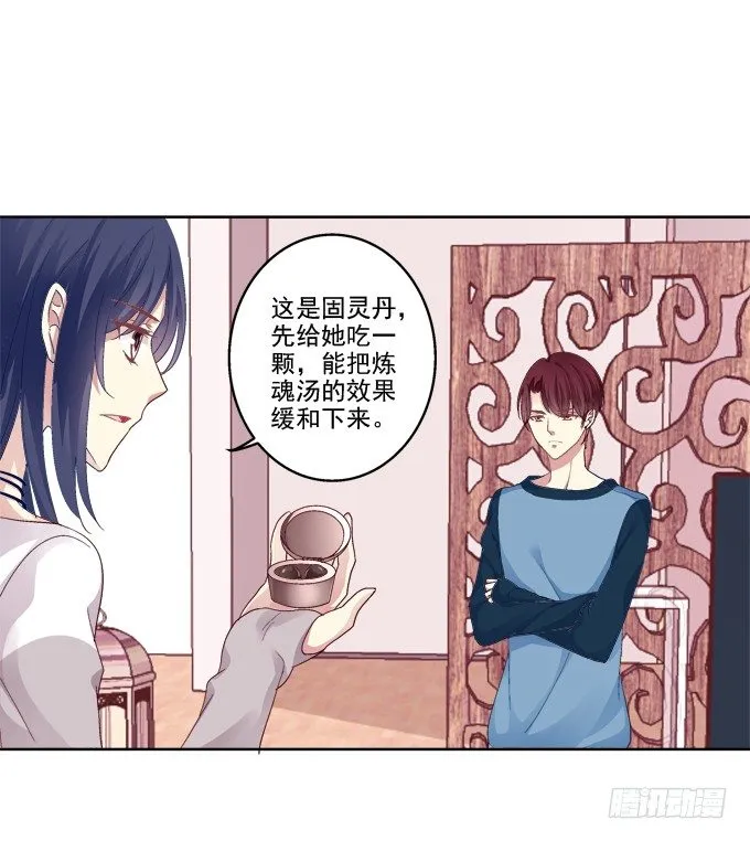 看爸妈生小毛球！ 第13页