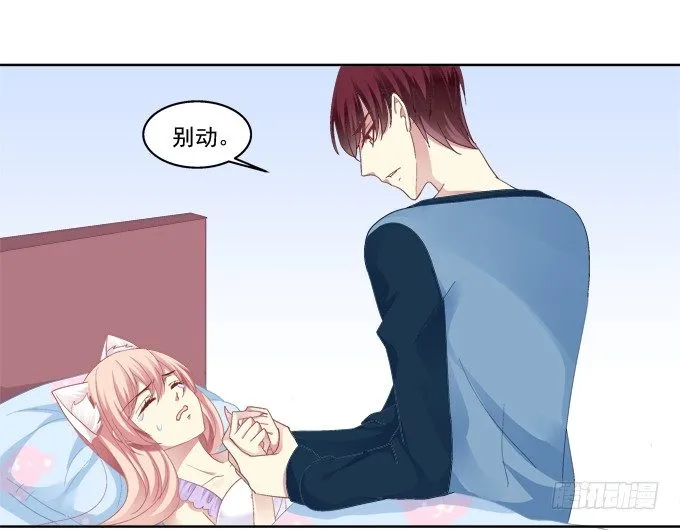 看爸妈生小毛球！ 第16页