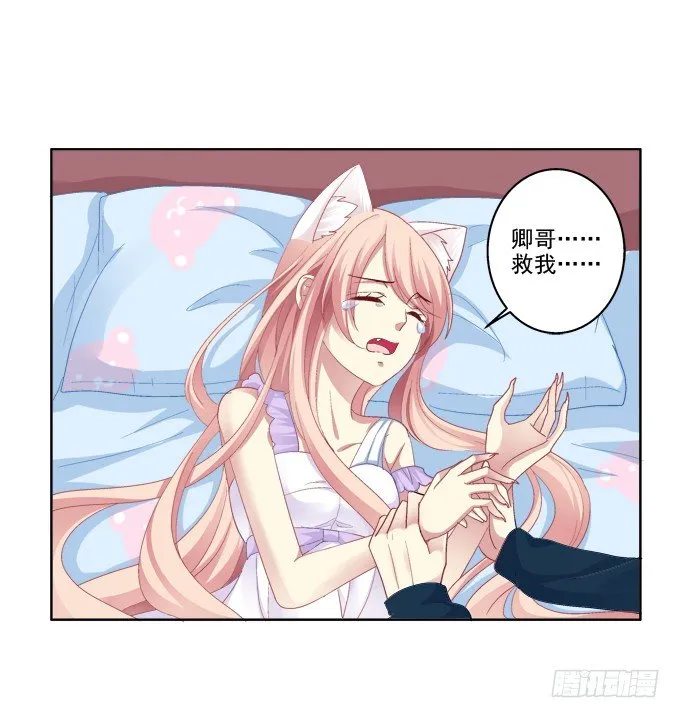 看爸妈生小毛球！ 第17页