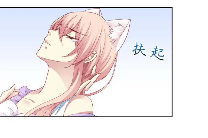 看爸妈生小毛球！ 第19页