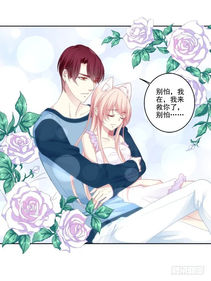 看爸妈生小毛球！ 第20页