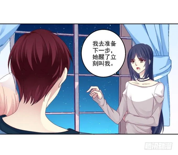 看爸妈生小毛球！ 第21页