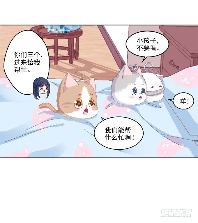 看爸妈生小毛球！ 第22页