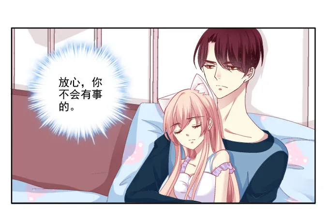 看爸妈生小毛球！ 第25页