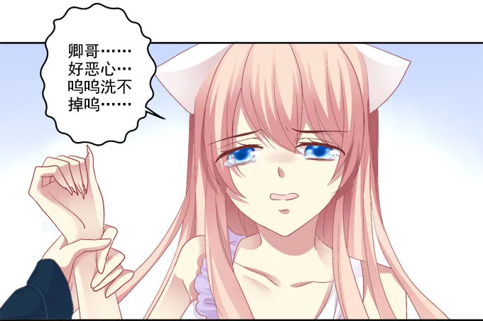 看爸妈生小毛球！ 第34页
