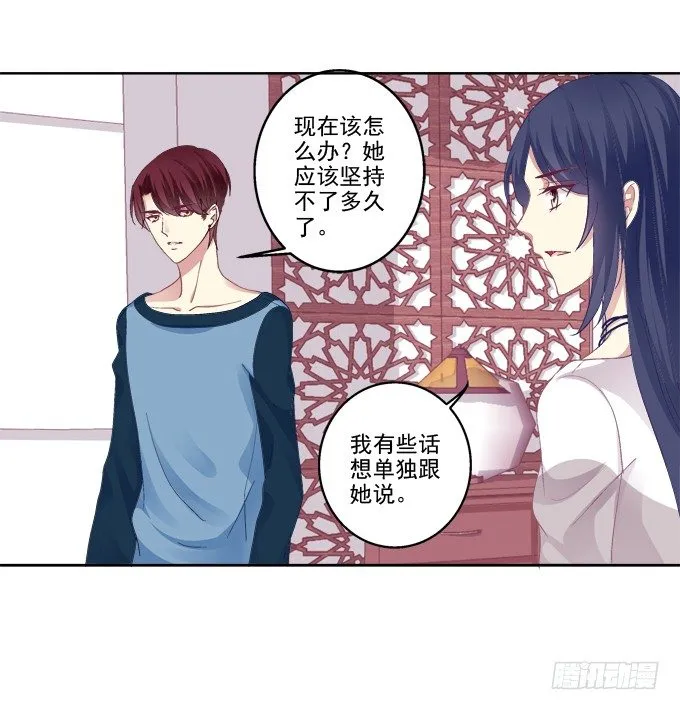 双魂二选一 第12页