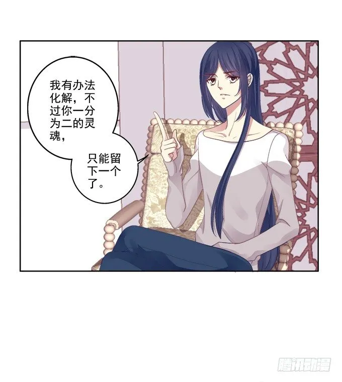 双魂二选一 第16页