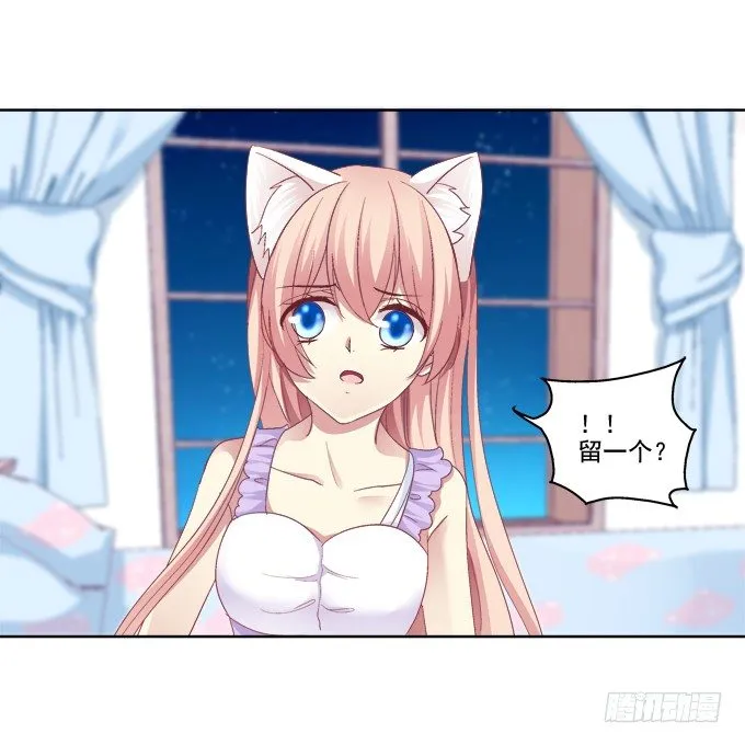 双魂二选一 第17页