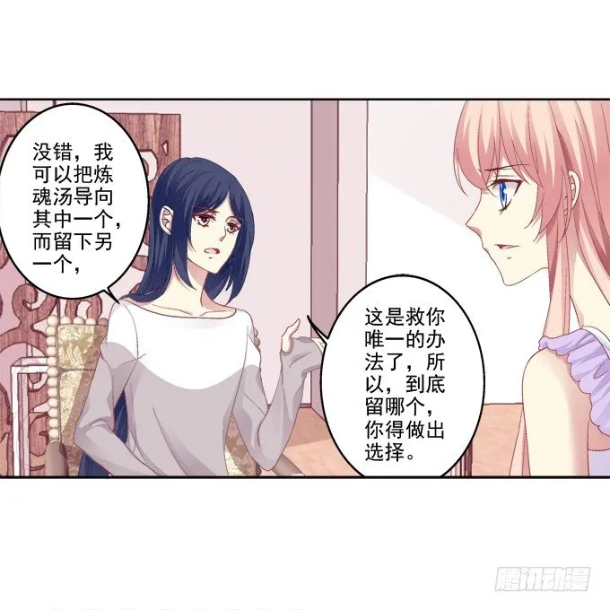 双魂二选一 第18页