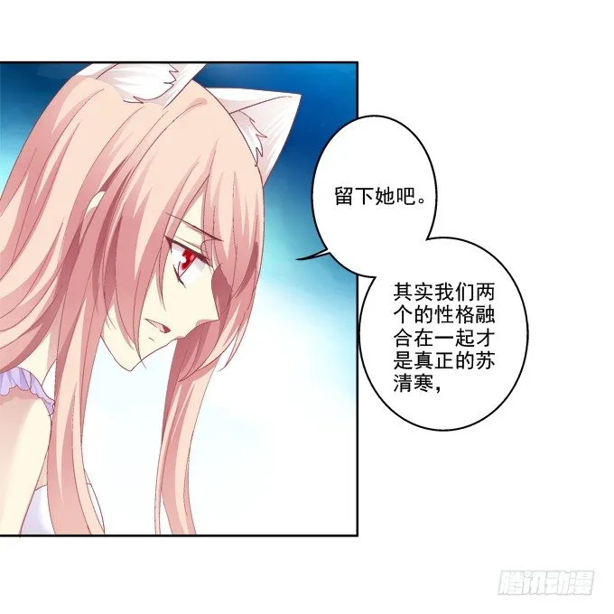 双魂二选一 第20页