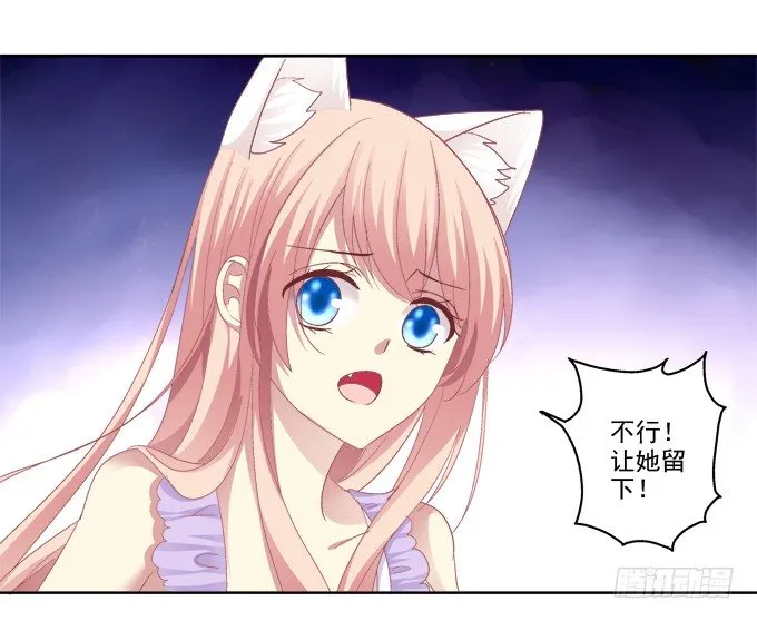 双魂二选一 第24页