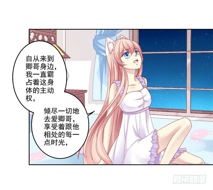 双魂二选一 第25页