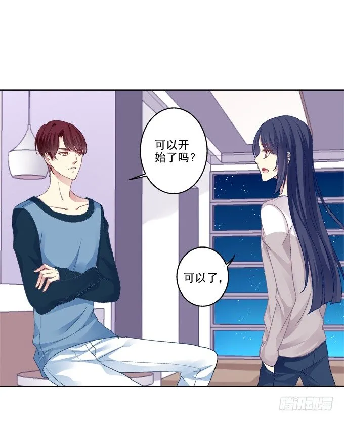 双魂二选一 第29页
