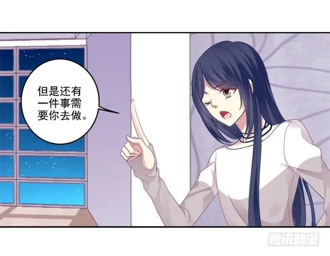 双魂二选一 第30页
