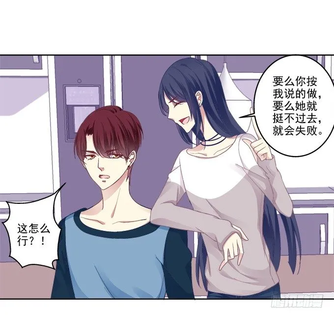 双魂二选一 第32页