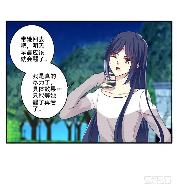 前尘往事 第28页