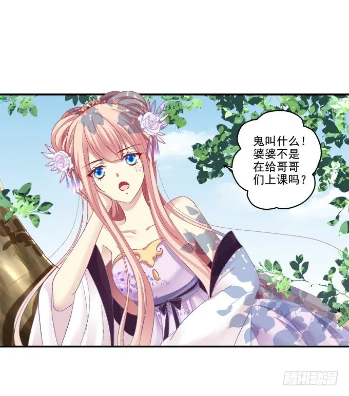 前尘往事 第33页