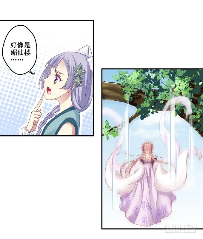 前尘往事 第36页