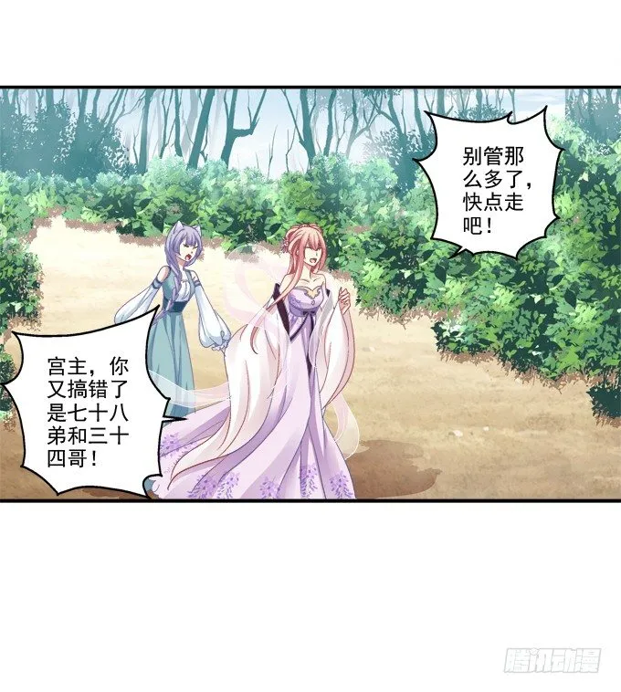 前尘往事 第40页