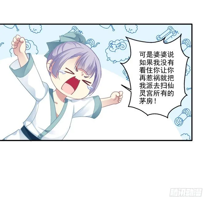一见钟情 第5页