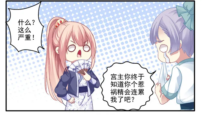 一见钟情 第6页