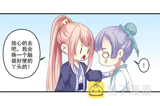 一见钟情 第7页