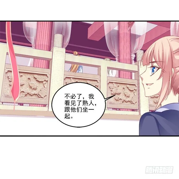 一见钟情 第10页