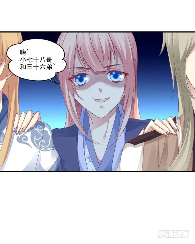 一见钟情 第12页