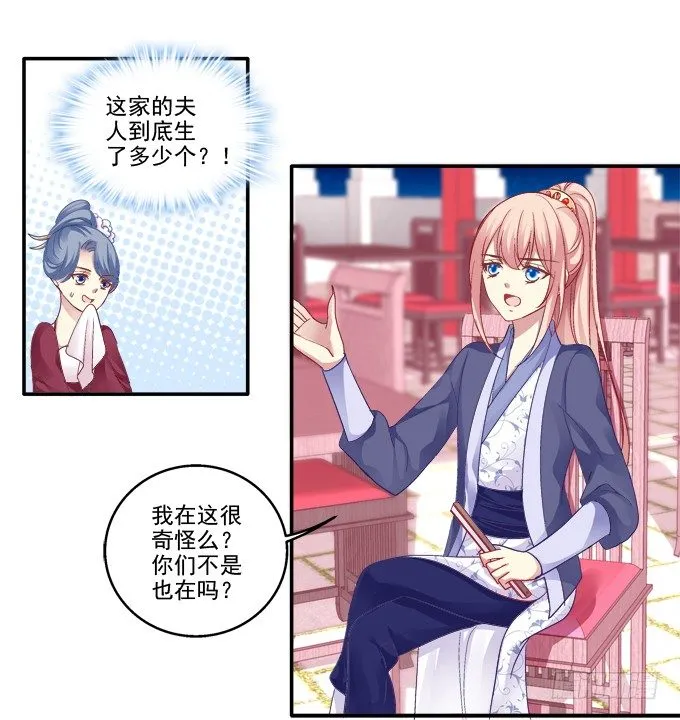 一见钟情 第14页