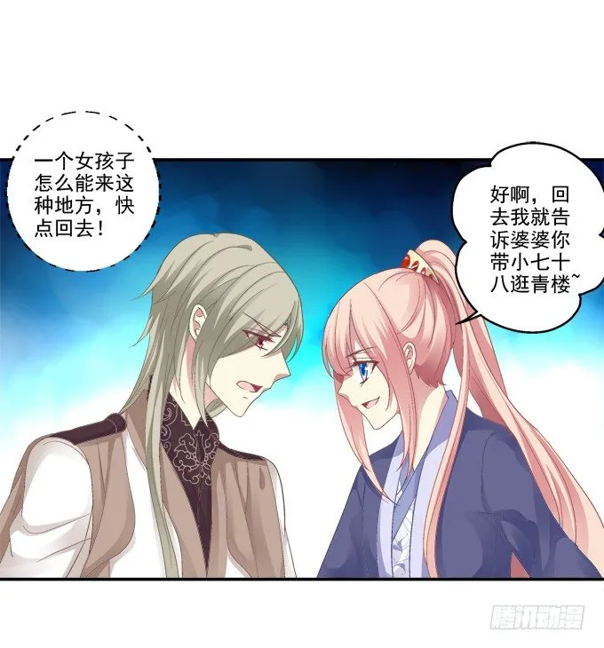 一见钟情 第15页