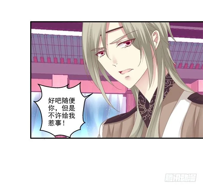 一见钟情 第16页