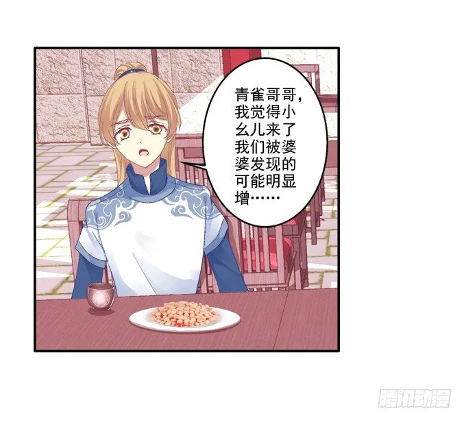 一见钟情 第17页
