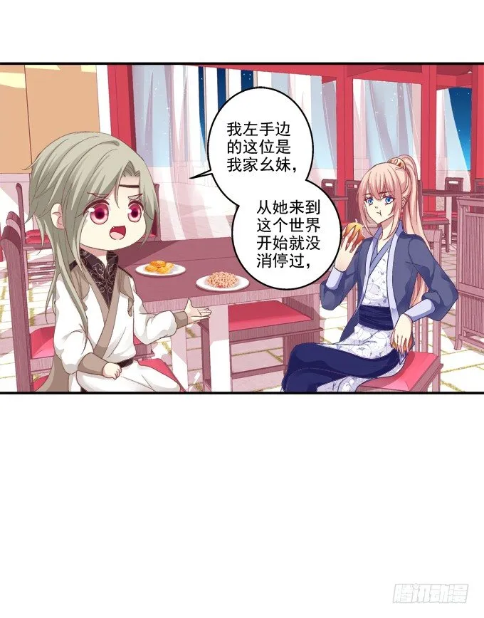 一见钟情 第20页