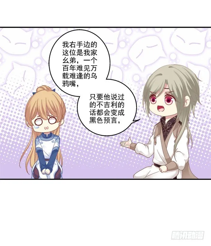 一见钟情 第22页