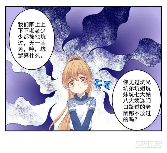 一见钟情 第23页