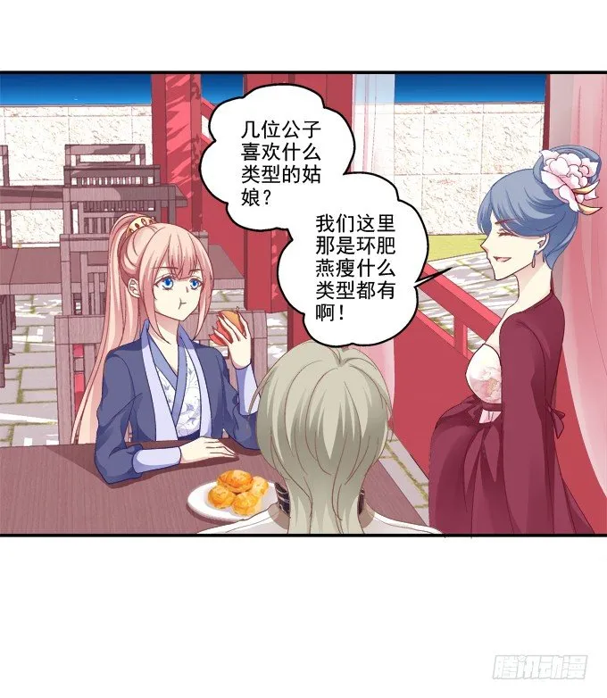 一见钟情 第26页
