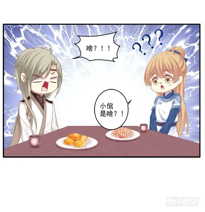 一见钟情 第28页