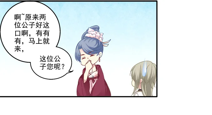 一见钟情 第29页