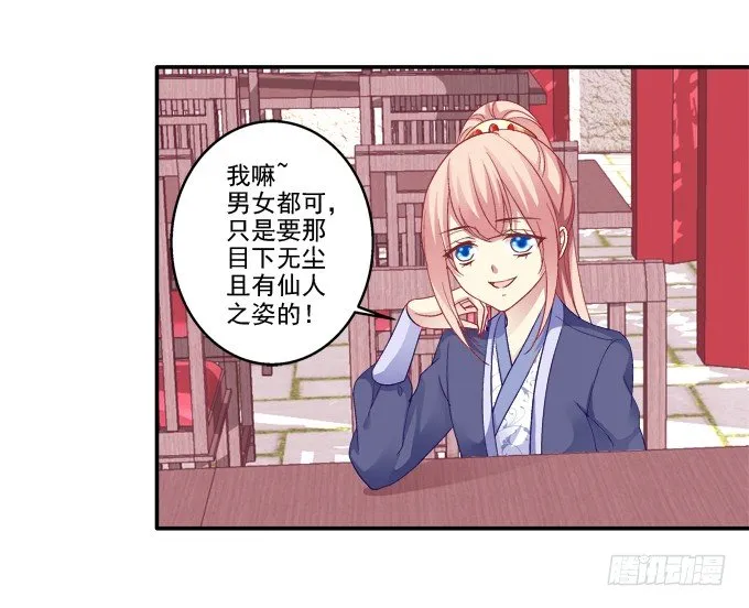 一见钟情 第30页