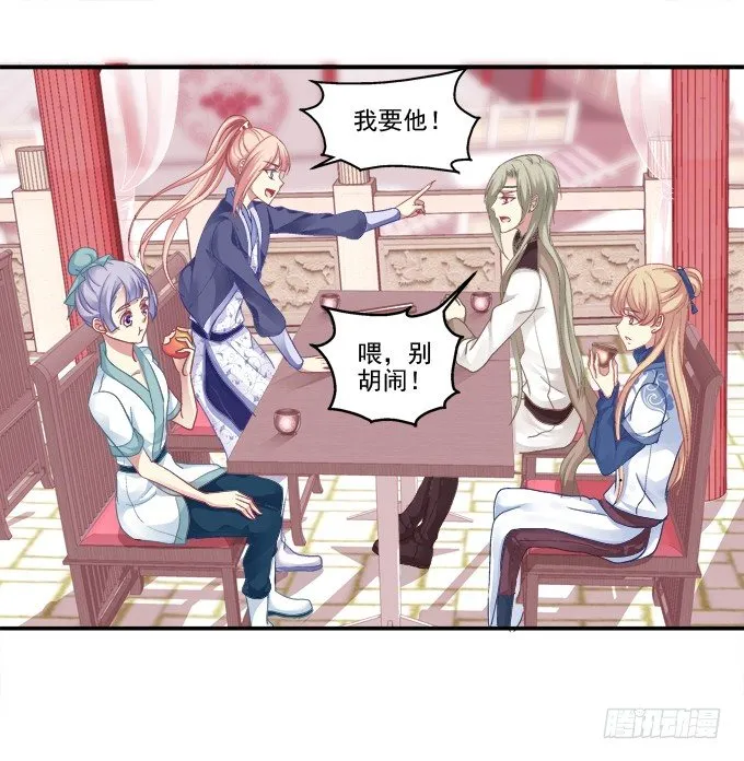 英雄救美？ 第2页
