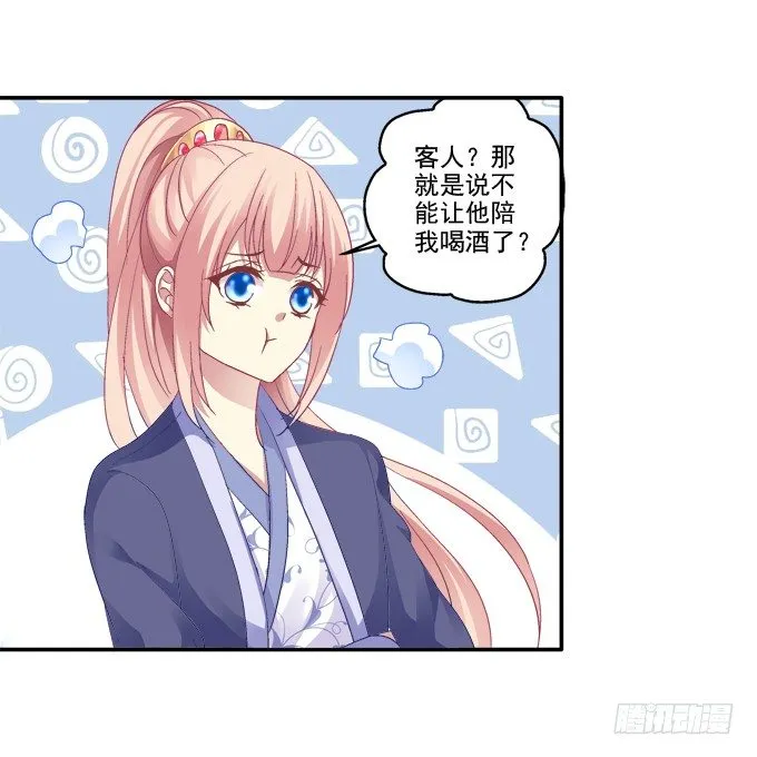英雄救美？ 第4页