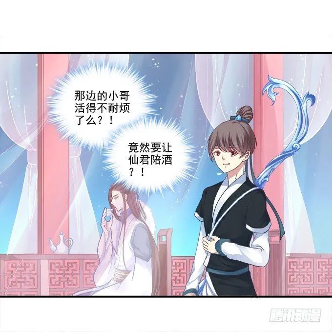 英雄救美？ 第5页