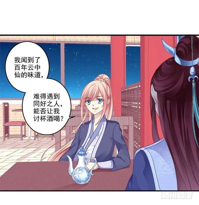 英雄救美？ 第6页
