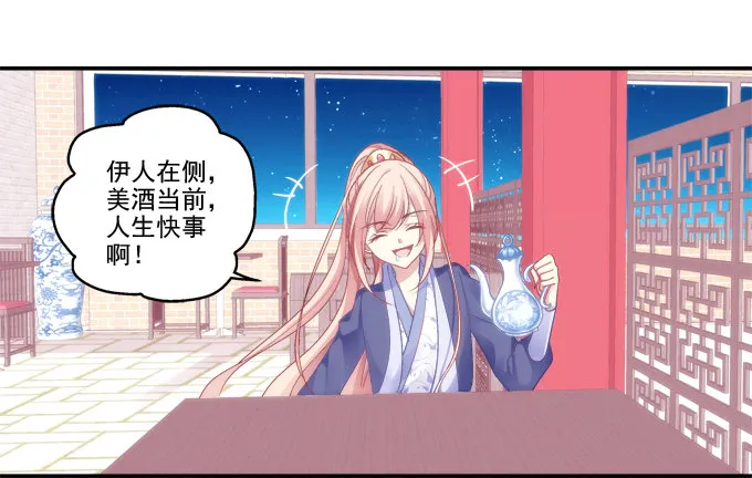 英雄救美？ 第10页