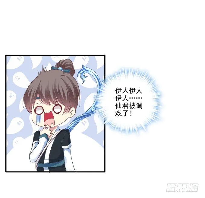 英雄救美？ 第11页