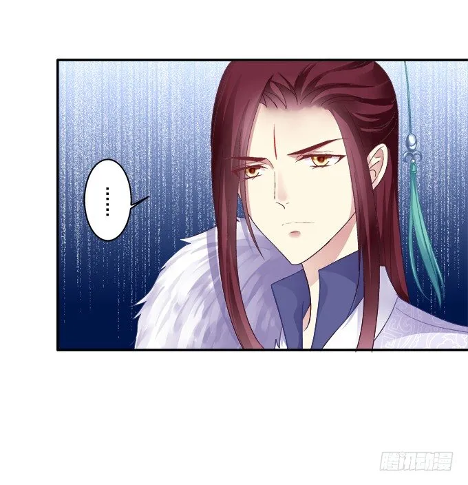 英雄救美？ 第12页