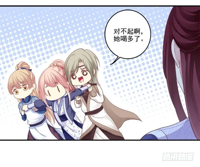 英雄救美？ 第13页