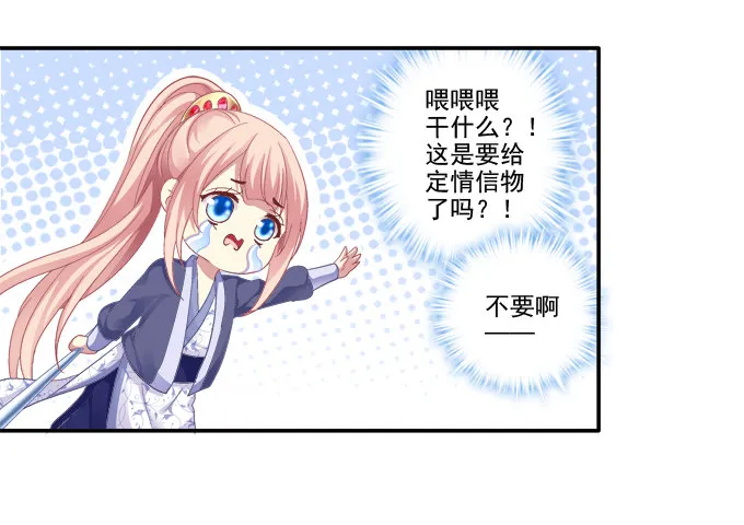 再见倾心 第4页