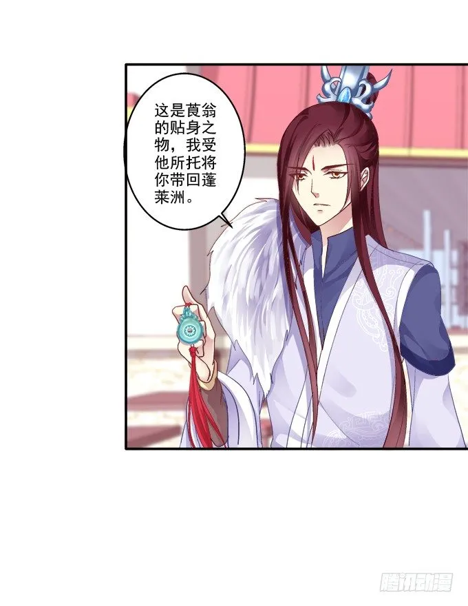 再见倾心 第5页